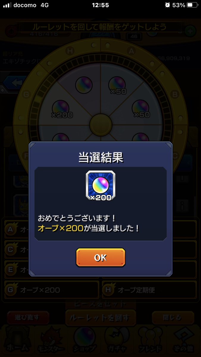 0701Gmail's tweet photo. ラッキー🤞 https://t.co/kbokiqQc0I