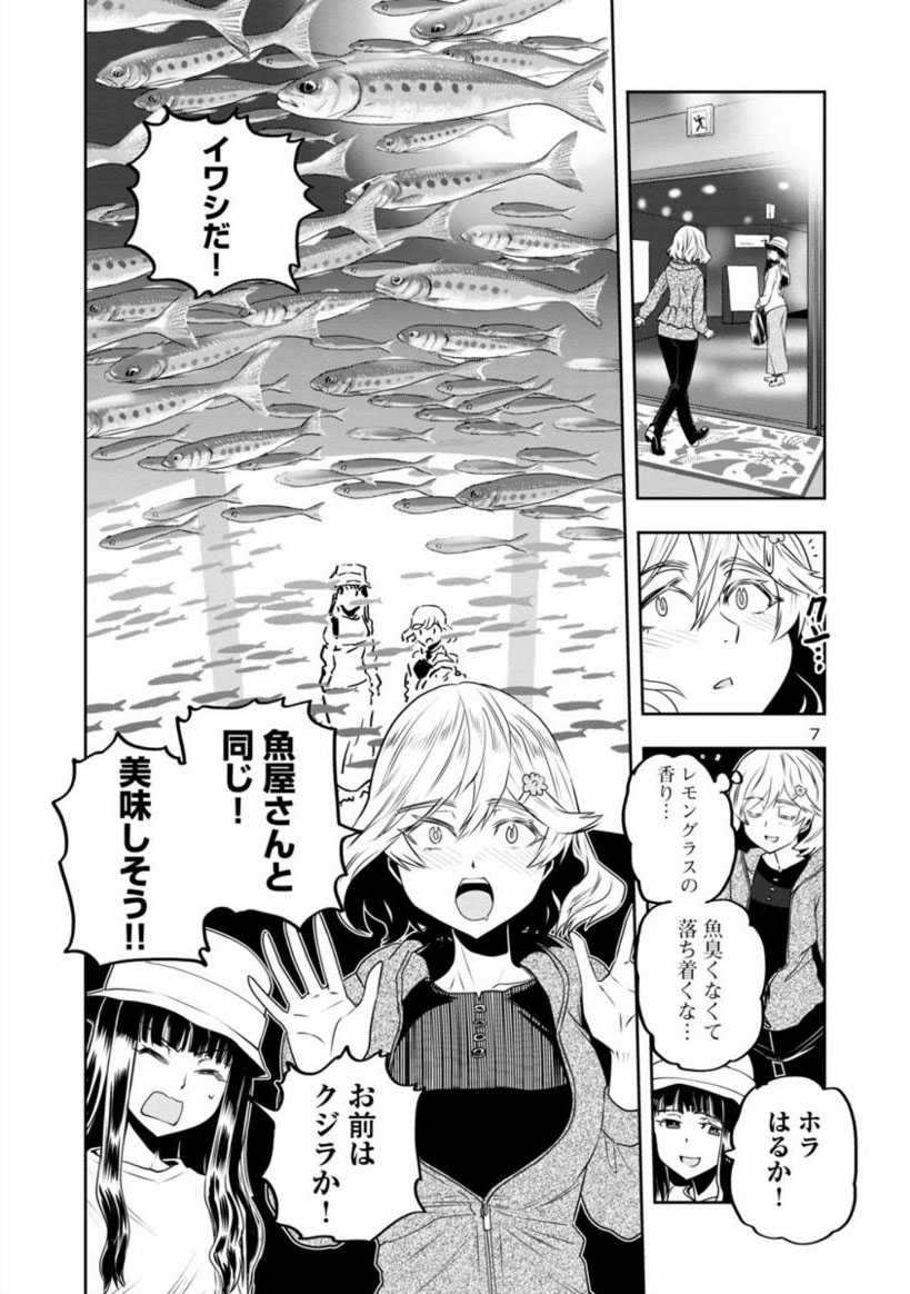 【金曜あと12時間まんが】
はるかリセット3話(2) 
