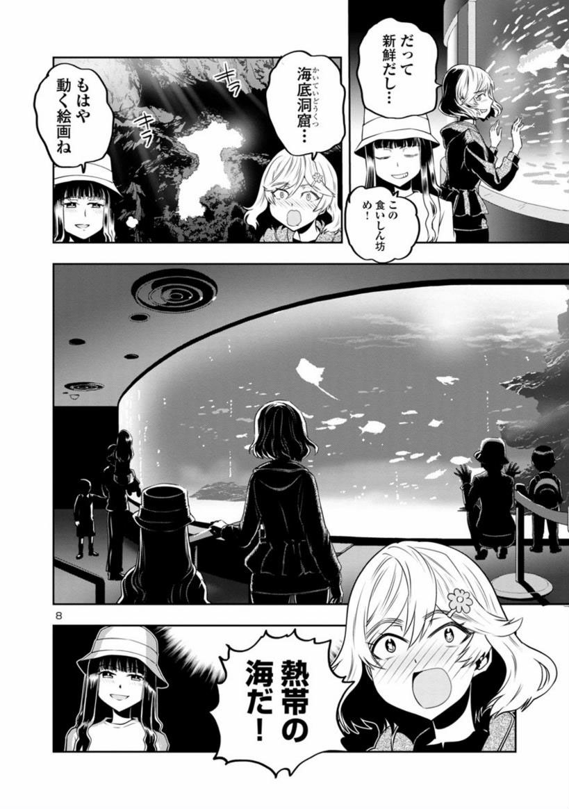 【金曜あと12時間まんが】
はるかリセット3話(2) 