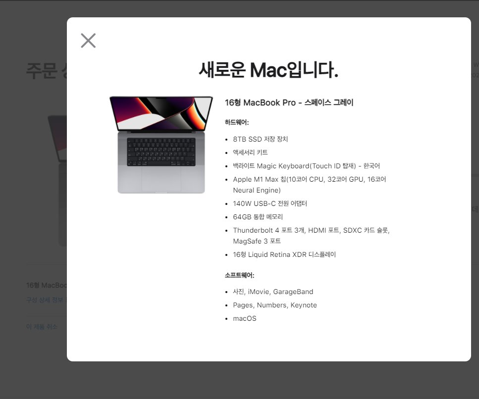 ohmahahm's tweet image. [속보] 오함마, M1 Max 맥북 프로 16인치 풀 옵션 구매 완료.JPG

8TB SSD
Apple M1 Max
64기가 램

다들 좋아요와 RT 눌러주세요.
응원의 메세지도 부탁드려요.
#M1Max #MacBookPro2021 #AAPL