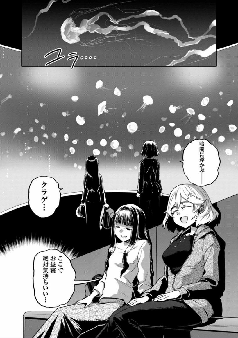 【金曜あと12時間まんが】
はるかリセット3話(3) 