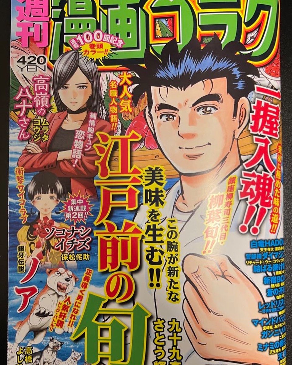 こんにちは☀️
金曜日、漫画ゴラク発売です!
『高嶺のハナさん』おかげさまで連載100回ですッ㊗️㊗️㊗️✨✨
このためにオリジナルグッズまで作ってもらいました🥺✨✨嬉しいー!!!ほしいー!!
プレゼント企画、たくさん応募待ってます㊗️㊗️㊗️㊗️㊗️(漫画も見てね🌹🌹🌹) 