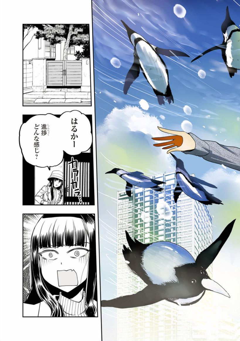 【金曜そらとぶペンギンマンガ】
はるかリセット3話(4)

河童がいる! 