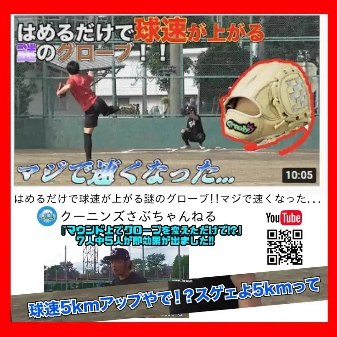 PLAYERZ 人間の身体からグローブを考える on X: 