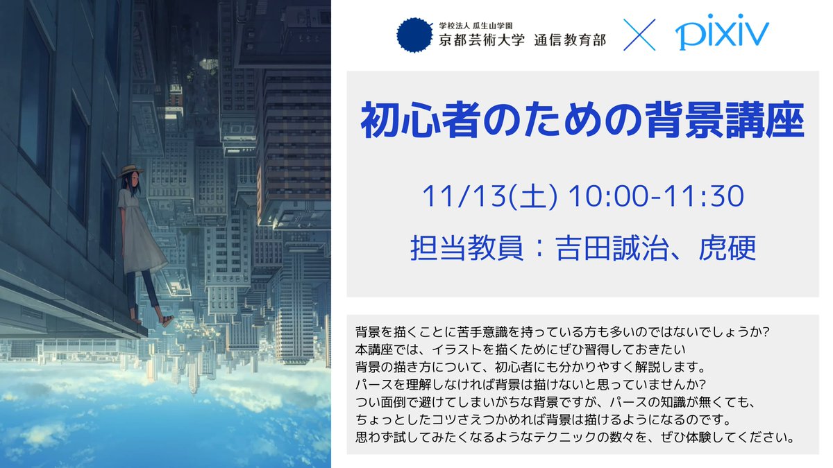 pixiv - @pixiv Twitter Analytics - Trendsmap