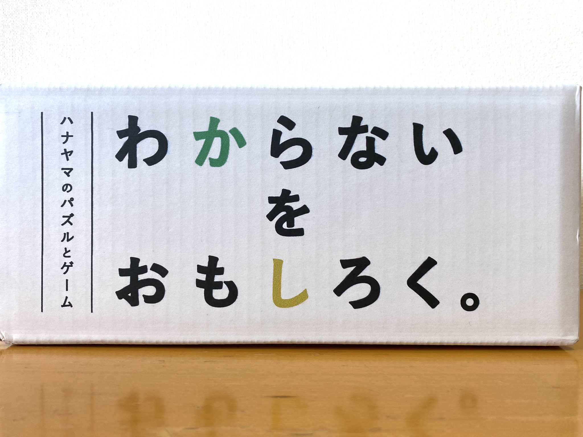 はずる 公式 Huzzle はずすパズル ハナヤマ Bahwngo5ljsjmx5 Puzzleking4444 おはずるございます 今日もよろしくお願いします Twitter
