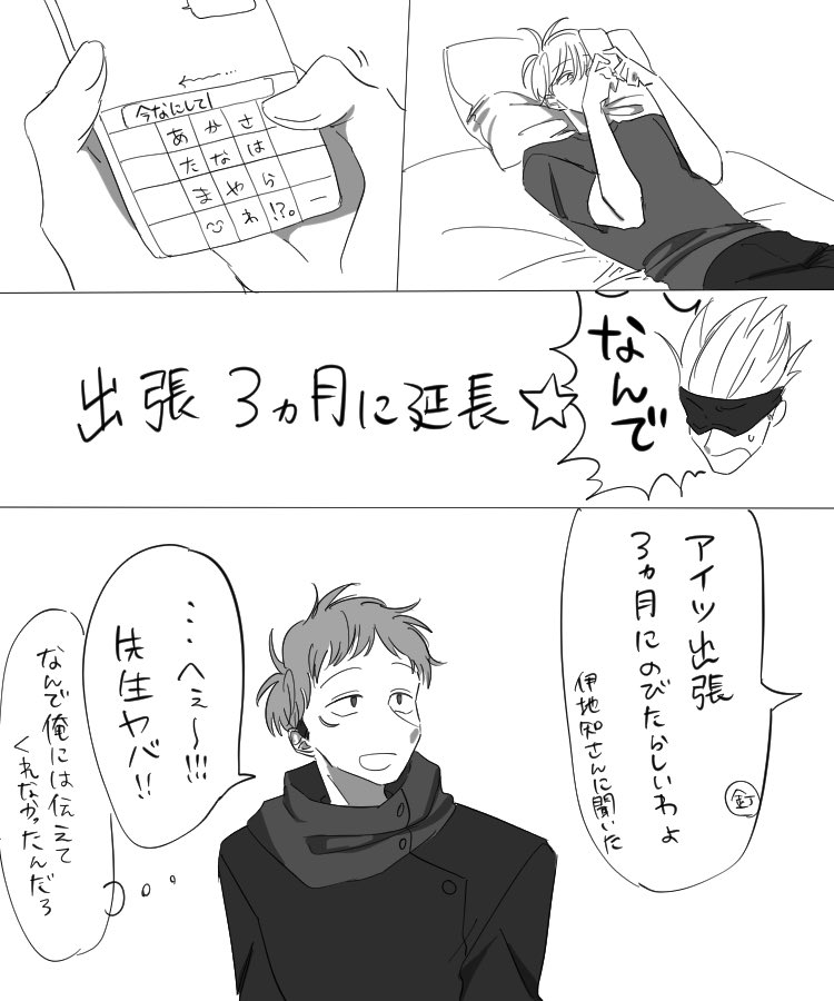 五悠。このオタクまた似たような話描いてんな〜 