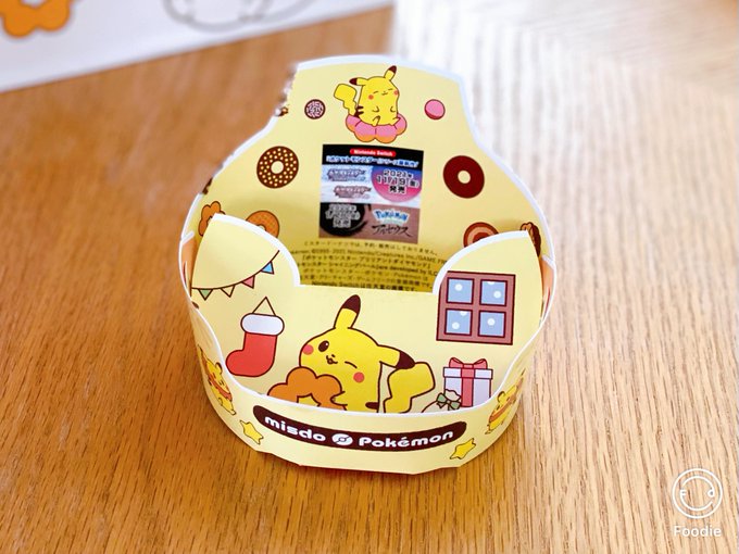 ピカチュウを喰ってやった 