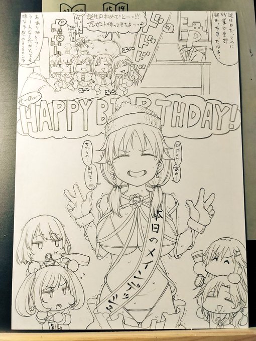 昨日は誕生日だったんですが12時間くらい寝倒したため片桐早苗さんに祝ってもらう絵を描ききれませんでした…今から塗ります。 