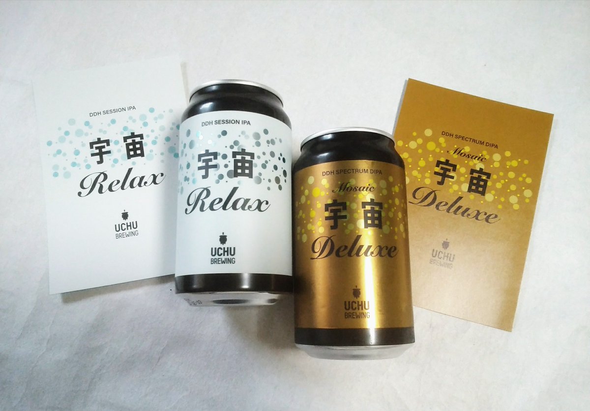 ken397's tweet photo. うちゅうビール続々入荷中🍻
第19弾、第20弾です!
●宇宙RELAX
●宇宙DELUXE mosaic
RELAX&DELUXE
度数4.5%のセッションIPAと8.5%のモザイクホップの飲み比べ
#uchubrewing
#うちゅうブルーイング
#うちゅう缶
#宇宙relax
#ddhsessionipa
#宇宙deluxe
#ddhspectrumdipa
#craftbeer https://t.co/hbAdv3zrHd