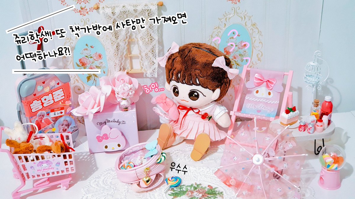 #쥬니랜드_스쿨룩 #마망메이드
마멜반 쥬리의 등원일지🌸(1/2)

오늘은 비티유치원 마멜반 등원일이에요🎒

마멜반답게 새 분홍 원아복이 생겨 신난 쥬리는 마멜가방과 우산을 챙겨서 씩씩하게 혼자서 등원을 했답니다💨

그런데 우리 쥬리...어먀몰래 또 가방에 사탕만 싸간 모양이네요🤣

이어서⬇️