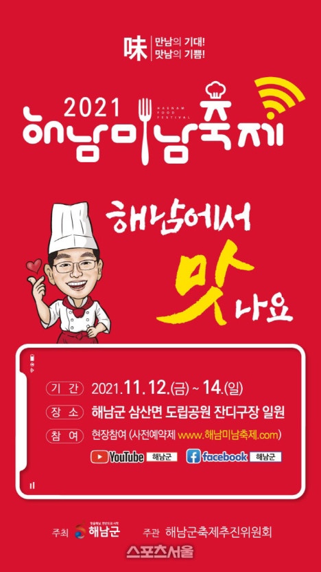 TotalsetEnter's tweet photo. ✨2021 해남미남축제✨
해남에 #트롯특전사 박군이 떴다!!!
조카팬들~누나팬들 달려달려💃🏻
다양한 프로그램과 구성으로 해남의 맛도 알아보고,
한잔해~한잔해~ 신나는 박군의 무대까지!😍

#해남미남축제 #해남대흥사 #해남 #해남군
#박군 #parkkoon #트롯특전사 #가수박군 https://t.co/WyrNEgQkGe