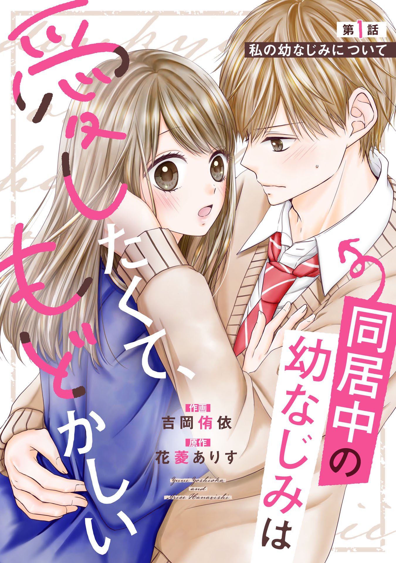 安タケコ Takekoyasu Twitter