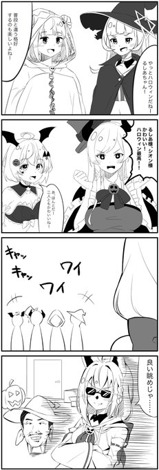 Happy Halloween!!
#絵クロマンサー #しょこらーと #シオンの書物 #メルArt #絵フブキ 
