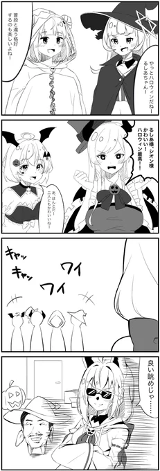 Happy Halloween!!
#絵クロマンサー #しょこらーと #シオンの書物 #メルArt #絵フブキ 