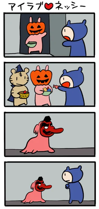 ハロウィンを楽しむ #ネッシーマンガ 