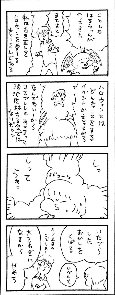 νこどもまんが 479 