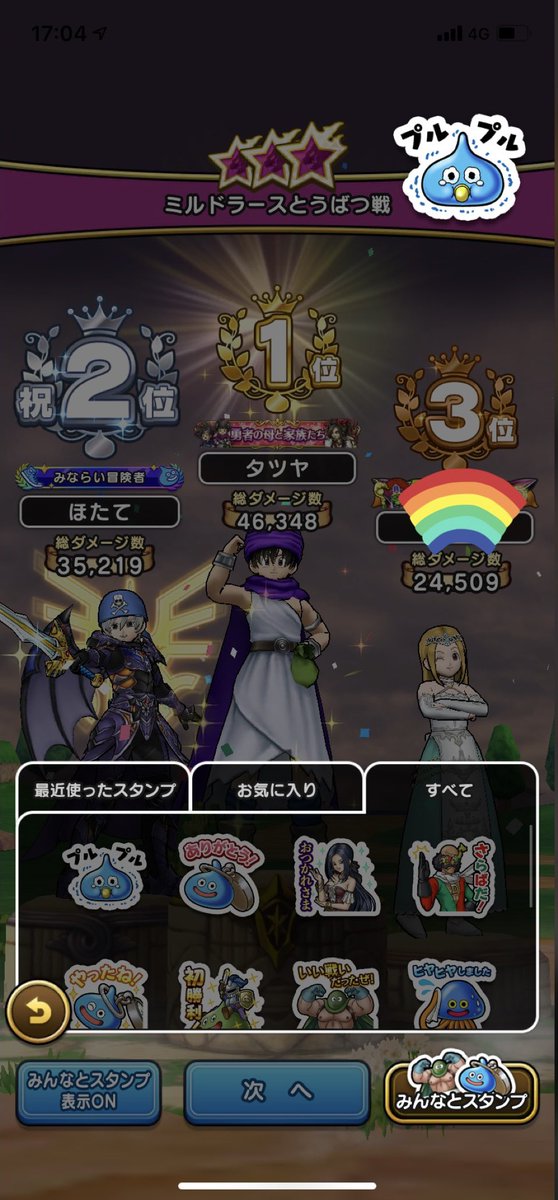 pine81001356's tweet photo. たっちゃんとスペシャルメガモン2連戦！💪
結果は惨敗…😵強すぎ🤣
スタンプ送信が安定の楽しさ(*´∇｀*)

#スペシャルメガモン
#滋賀勢対決 https://t.co/zT4vAIrBcf