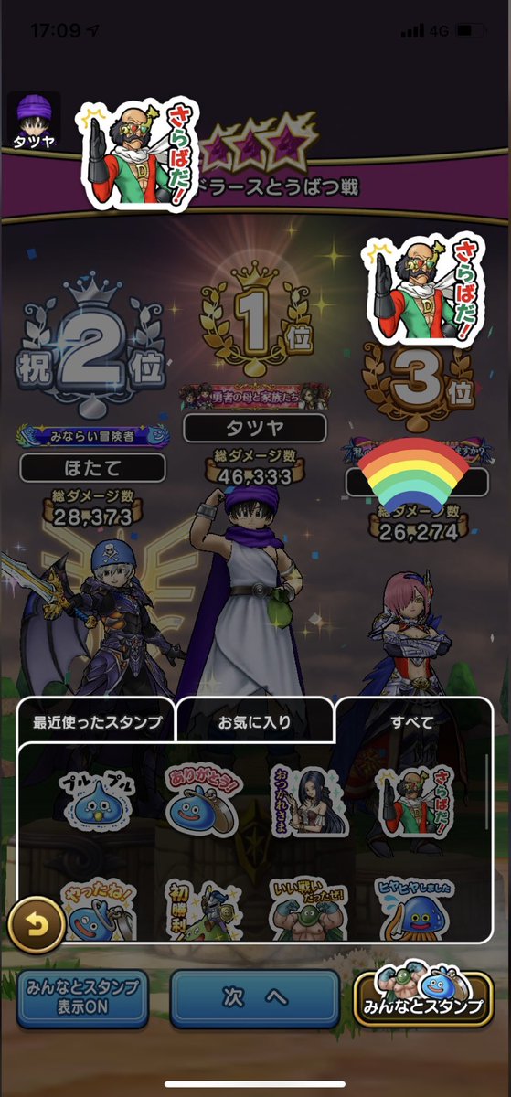 pine81001356's tweet photo. たっちゃんとスペシャルメガモン2連戦！💪
結果は惨敗…😵強すぎ🤣
スタンプ送信が安定の楽しさ(*´∇｀*)

#スペシャルメガモン
#滋賀勢対決 https://t.co/zT4vAIrBcf