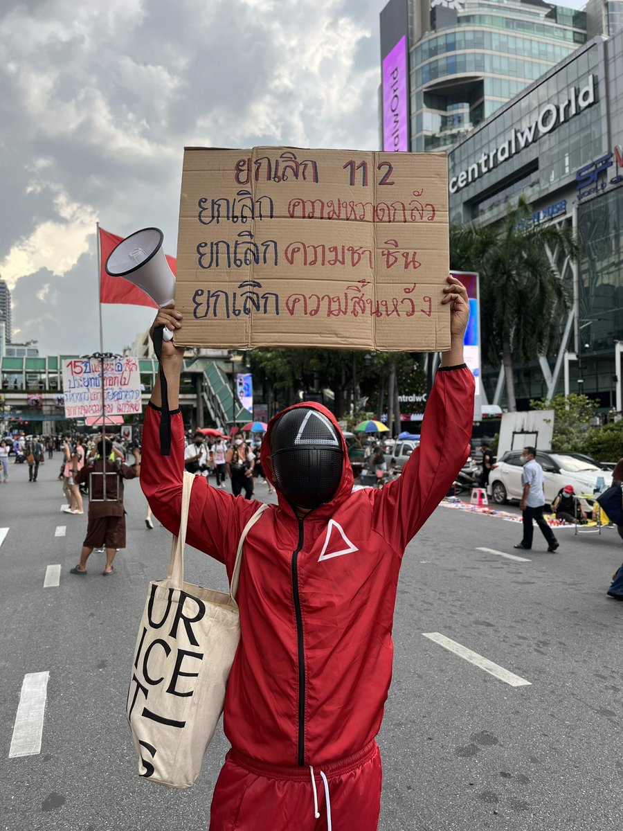 มาร่วมกันยกเลิก112กันครับ​#ม็อบ31ตุลา64