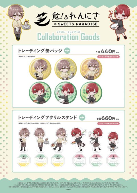 スイーツパラダイスコラボ 公式 Sp Collabo 21年10月 Twilog