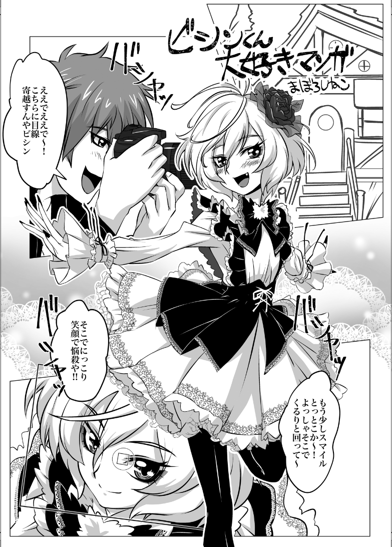 毒麦粉さんとこのアンソロに寄稿したハリーくん漫画
1/2
#ビシンくん 