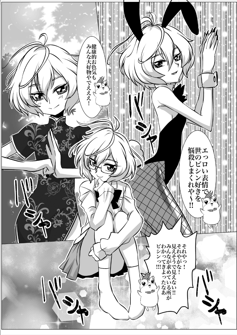 毒麦粉さんとこのアンソロに寄稿したハリーくん漫画
1/2
#ビシンくん 