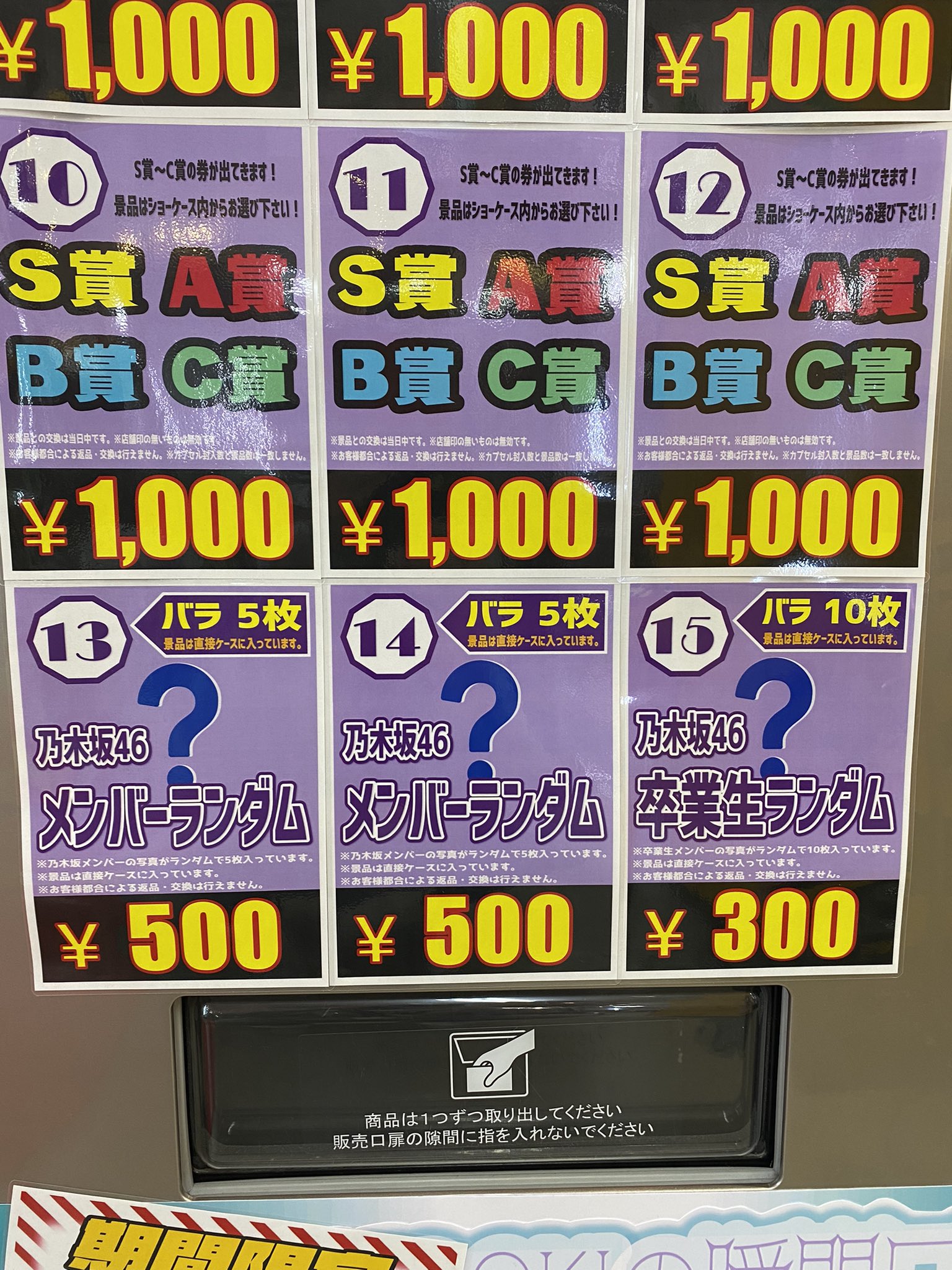 万代手稲店アイドルコーナー Mandai St Idol Twitter