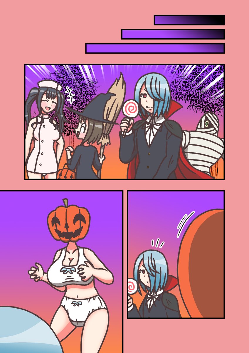 ここから「すりかえハロウィン」
3/4 