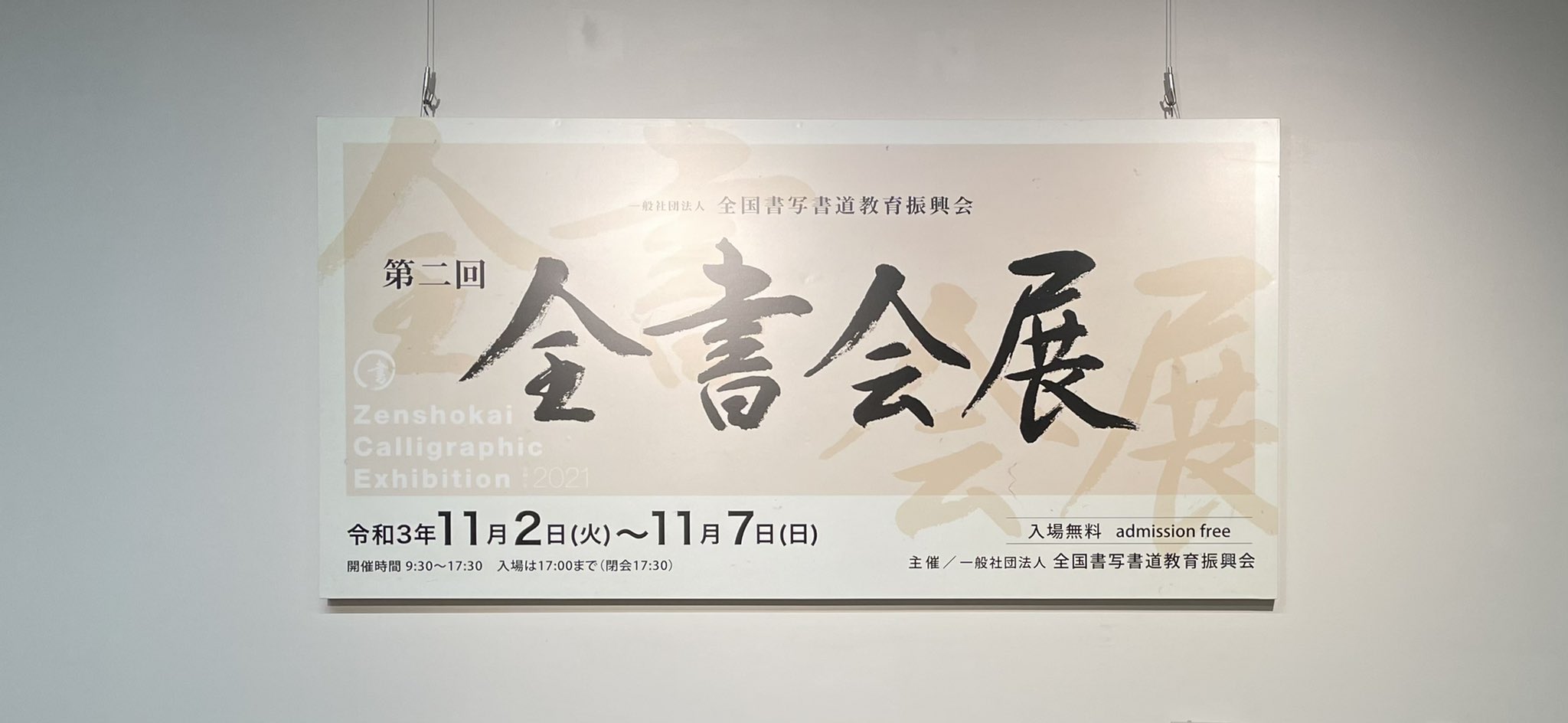 Haku Mai Mai2568 Twitter