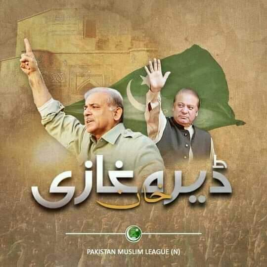 TariqSubhaniSKT's tweet photo. صدر پاکستان مسلم لیگ ن شہباز شریف کا دورہ ڈیر غازی خان

آج شام پی ڈی ایم کے جلسہ سے خطاب کریں گے
کل ڈیرہ غازی خان میں میڈیا کے نمائندگان سے ملاقات کریں گے
ڈیرہ غازی خان میں ملتان اور ڈیرہ غازی خان ڈویژن کے پارٹی عہدیداران، ایم این اے، ایم پی اے اور ٹکٹ ہولڈرز سےملاقات کریں گے. https://t.co/MhbmlZ1TKm