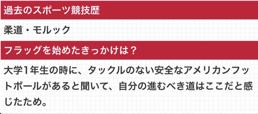 shykai89's tweet photo. フラッグフットボール世界選手権の対戦相手が決まりました！ワクワクと緊張を足して×5。
ちなみに、選手紹介欄のスポーツ競技歴にモルックと記載して提出したら監督から「モルック😵💦」と返事が来ました。
#flagfootball 
#モルック https://t.co/638gq3v8Lr