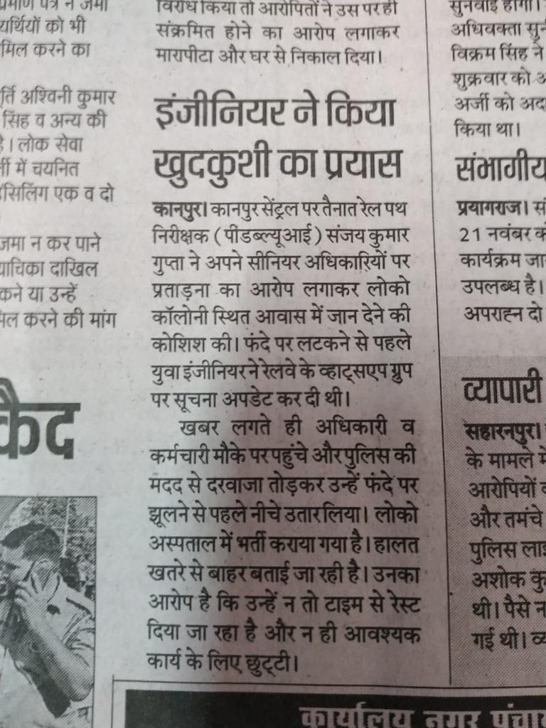 rrr77S01902885's tweet photo. @AshwiniVaishnaw @RailwayNorthern @RailMinIndia @ndtvindia @sakshijoshii 
I request railway ministry to work for improving work life balance of pway je and sse , otherwise situation is very scary https://t.co/iOwl14XlBo