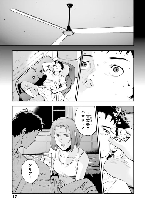 #閃光のハサウェイ 
(6/19) 