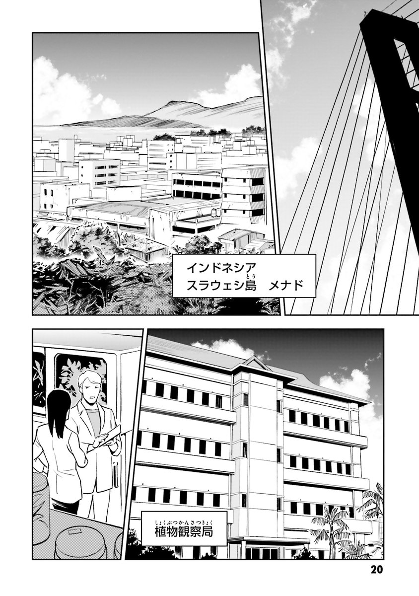 #閃光のハサウェイ 
(6/19) 