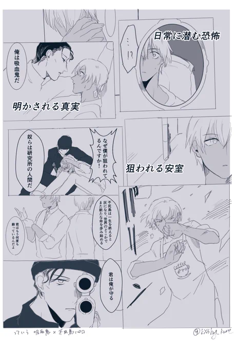 13

日の下では目が見えないけど、夜はすごい目が良いあかぃっていうメモから
発展させたお話。

何度も愛する人と出会い、そして別れを経験してきた死ねない吸血鬼 
