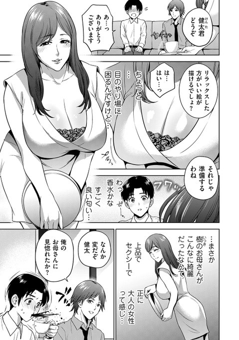 本日より配信される『クリベロンDUMA vol.30』
に掲載されます。
タイトルは『インセスティズム』という造語です。
ちゃんとした続き物を描くのは初めてなので
どうなるか不安ですが…。
よろしくお願いします!
雑誌https://t.co/F0FKbwltLJ
単話https://t.co/zOEZBDpici 