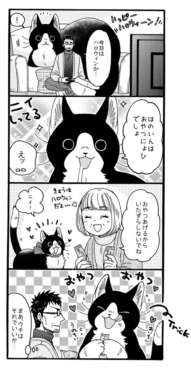 ねこまたと はのいん🐱🍬 