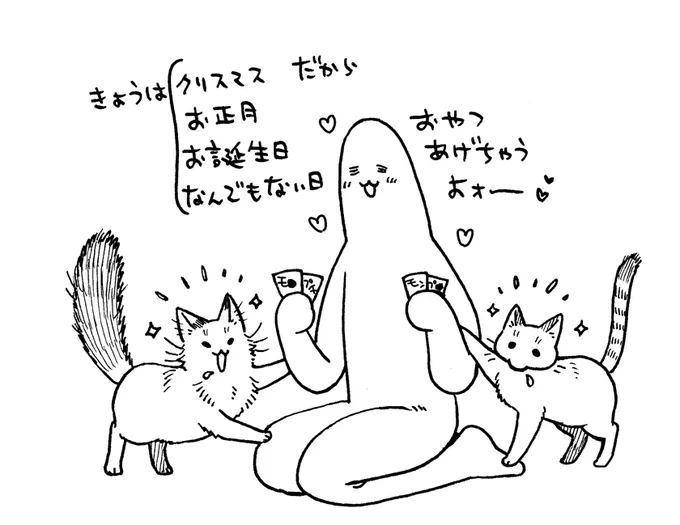 何かにつけておやつを貢ごうとする下僕🐱🍬 