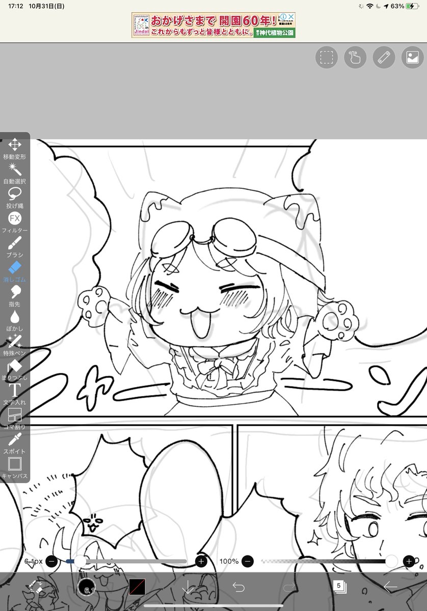 ハロウィン🎃漫画絶対間に合わないから供養します 