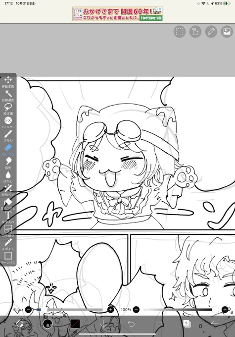ハロウィン🎃漫画絶対間に合わないから供養します 