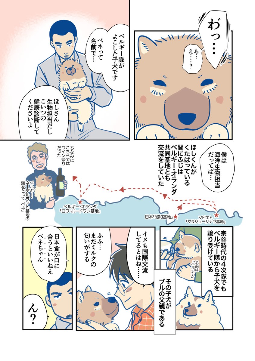 子犬とはいえデカい
最終話「🇦🇶南極へ行こう!」 #ふじと南極のなかまたち
(全24p 4/6) 