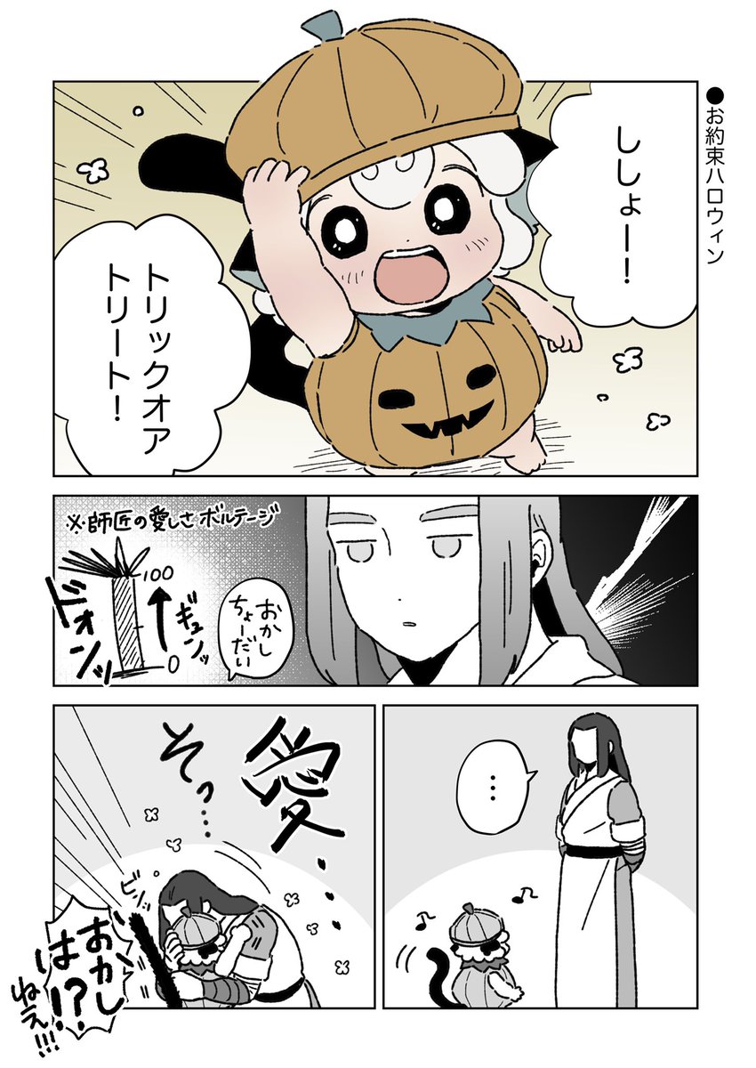 ハッピーお約束ハロウィン🎃👻🎃👻✨ 