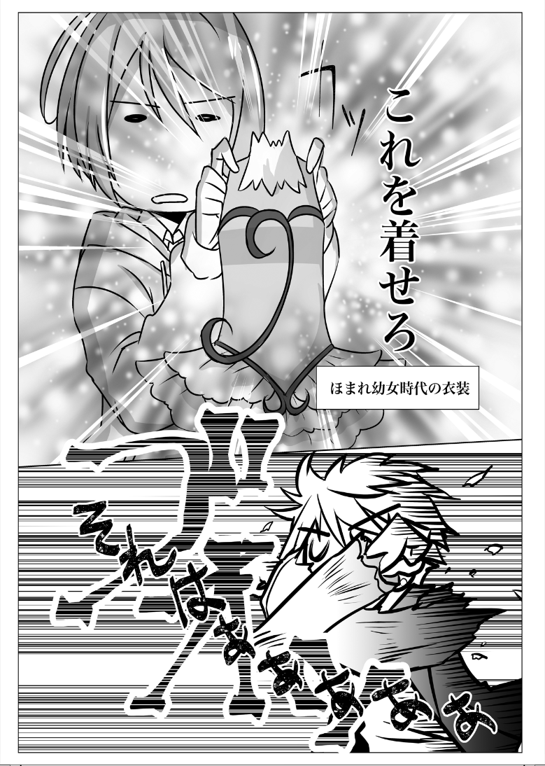 毒麦粉さんとこのアンソロに寄稿したハリーくん漫画
2/2
#ビシンくん 