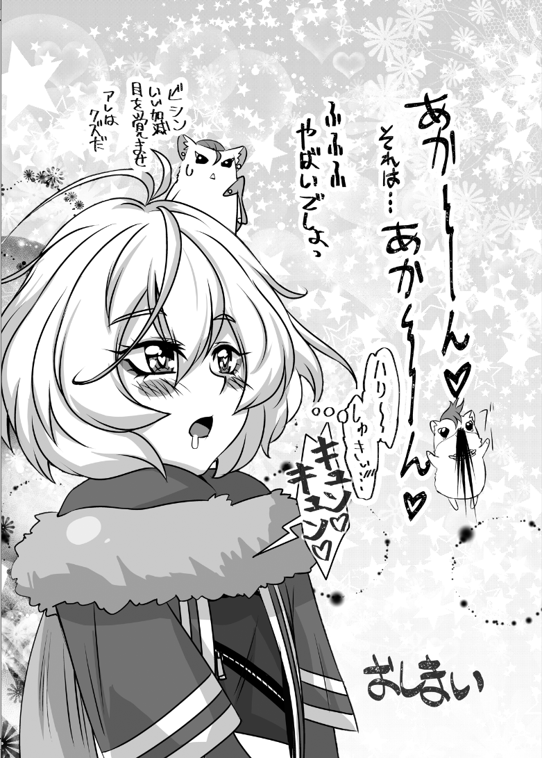 毒麦粉さんとこのアンソロに寄稿したハリーくん漫画
2/2
#ビシンくん 