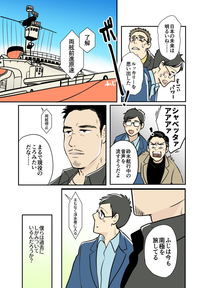 これでおしまいです!
たくさん読んでくださってありがとうございました😭
最終話「🇦🇶南極へ行こう!」 #ふじと南極のなかまたち
(全24p 6/6) 