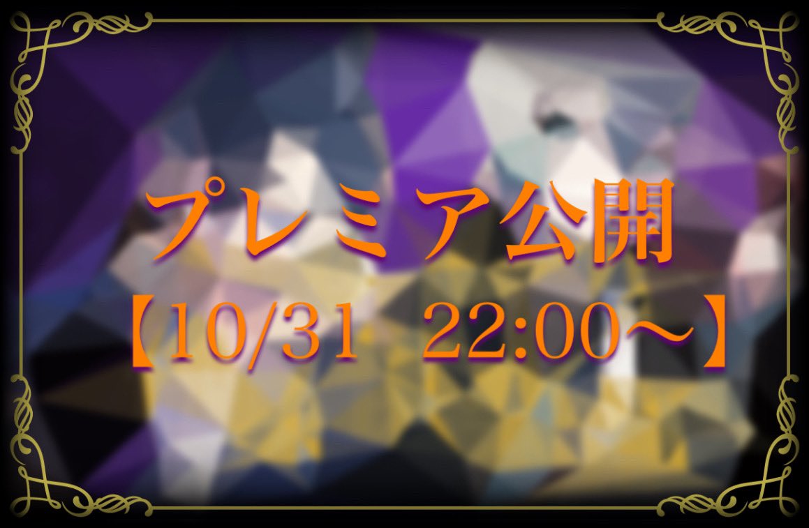 Aoto__neru's tweet photo. 💤告知っすよ!!!🩹

悪派夜嘘ッス！！！！
告知ギリギリになっちゃったっすけど、ハロウィンコラボ！！

とるてさん。と歌ったッス！！！
めっちゃかっこいいから見てほしいッス！！

仮装もしたっすよ！

#おはようVtuber  
#ハロウィン2021 

待機所
↓
https://t.co/U35Irtb3oW https://t.co/rh5RuYHFeC