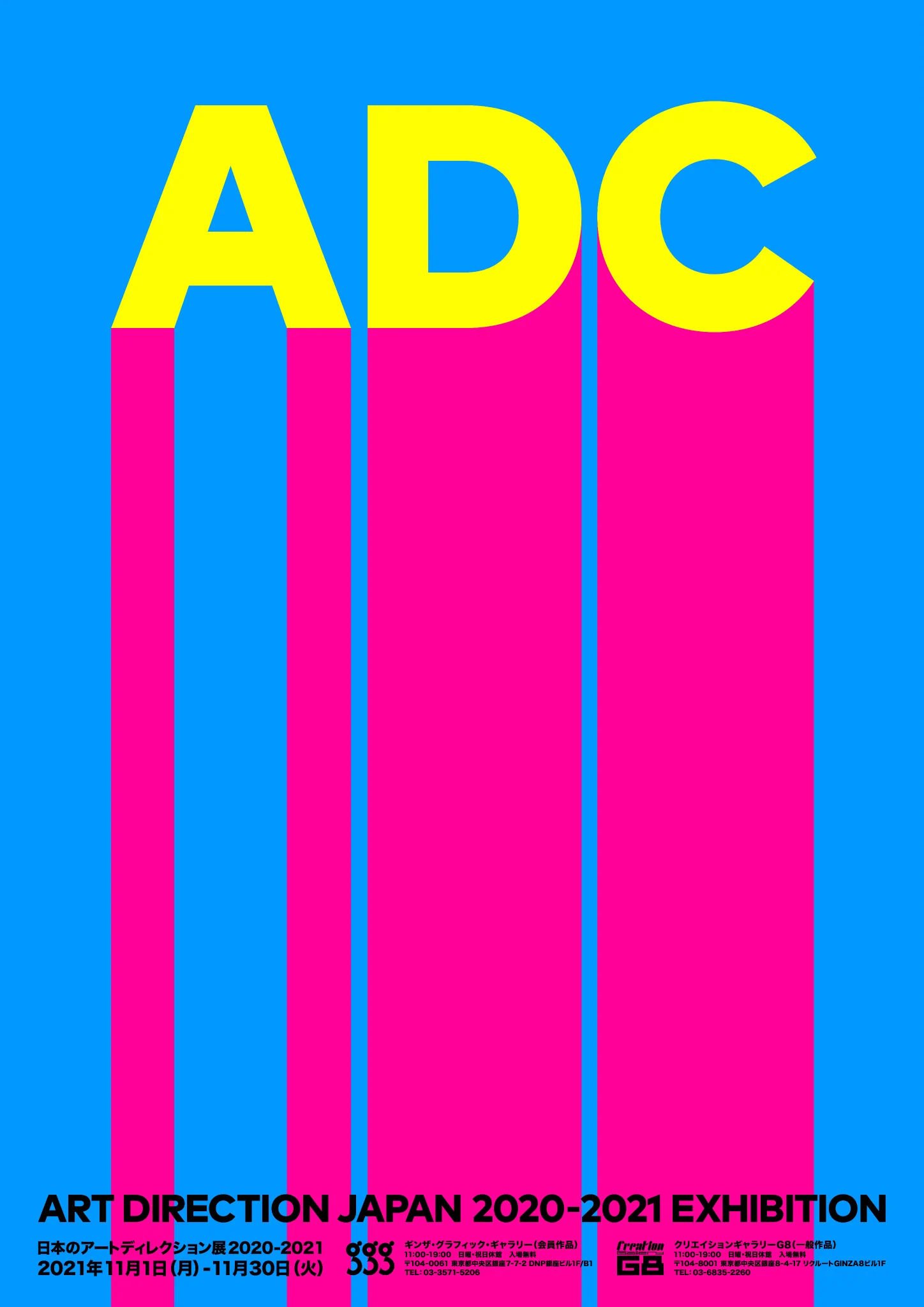 東京アートディレクターズクラブ（東京ADC） (@tokyoadc) / X