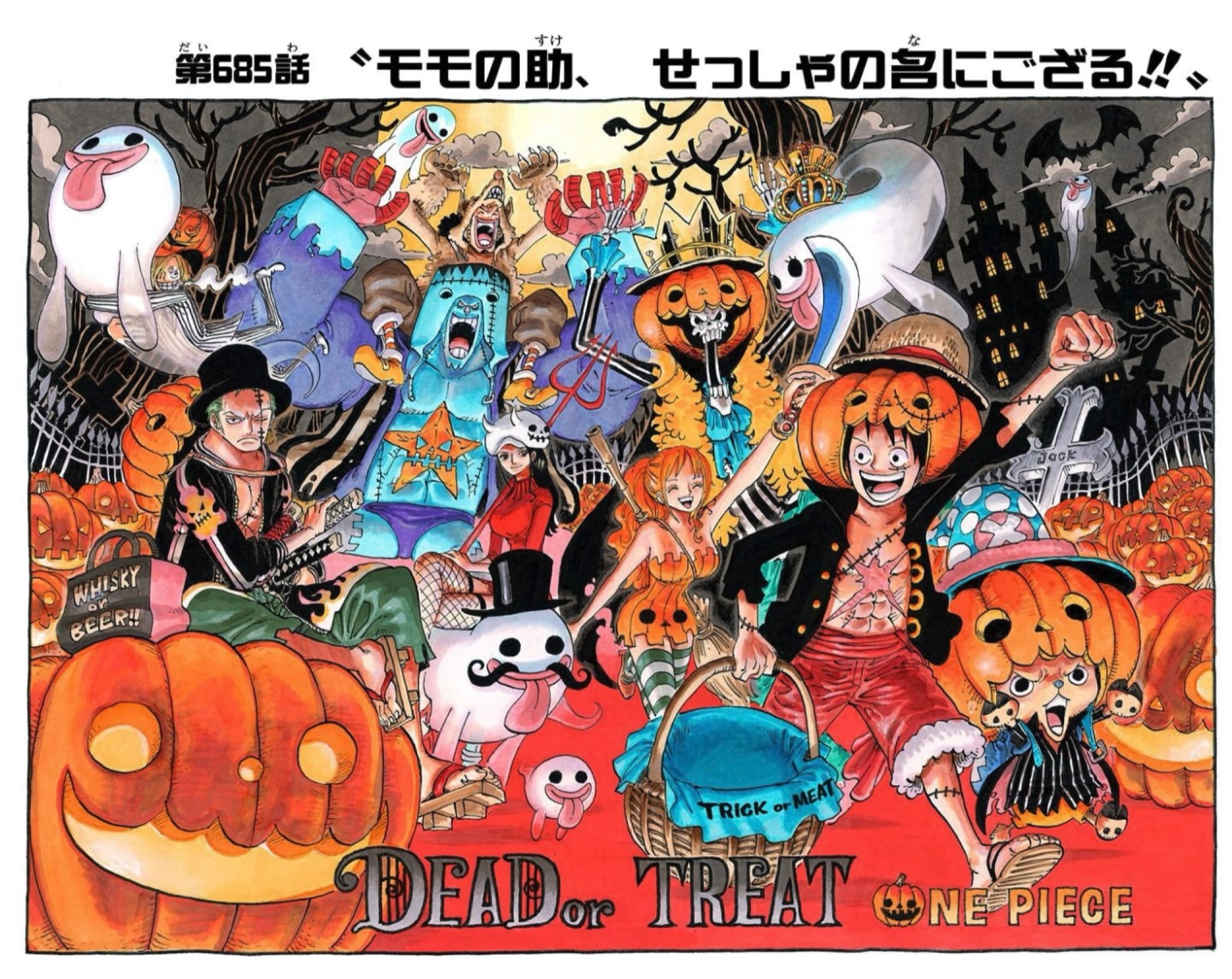 ユデロン Yude Ron ワンピース 狂った考察いきます 685話 モモの助 せっしゃの名にござる 扉絵はなぜかハロウィン ハロウィンは 10月31日固定 1031話 1031話でモモの助の身に 何かが起こる モモ助回 10 天 31 災 天の災い