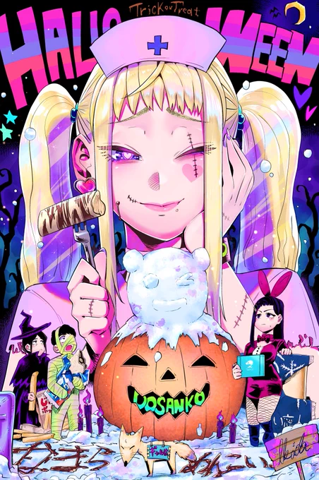 あ!!!ハロウィンか今日は!!!
過去絵で申し訳ありませんがハロウィンイラストとコスプレ冬木さんで茶を濁させて頂きます!!!
ハッピーハロウィ〜〜ン🎃👻🧟‍♀️🧟‍♂️

#道産子ギャルはなまらめんこい 